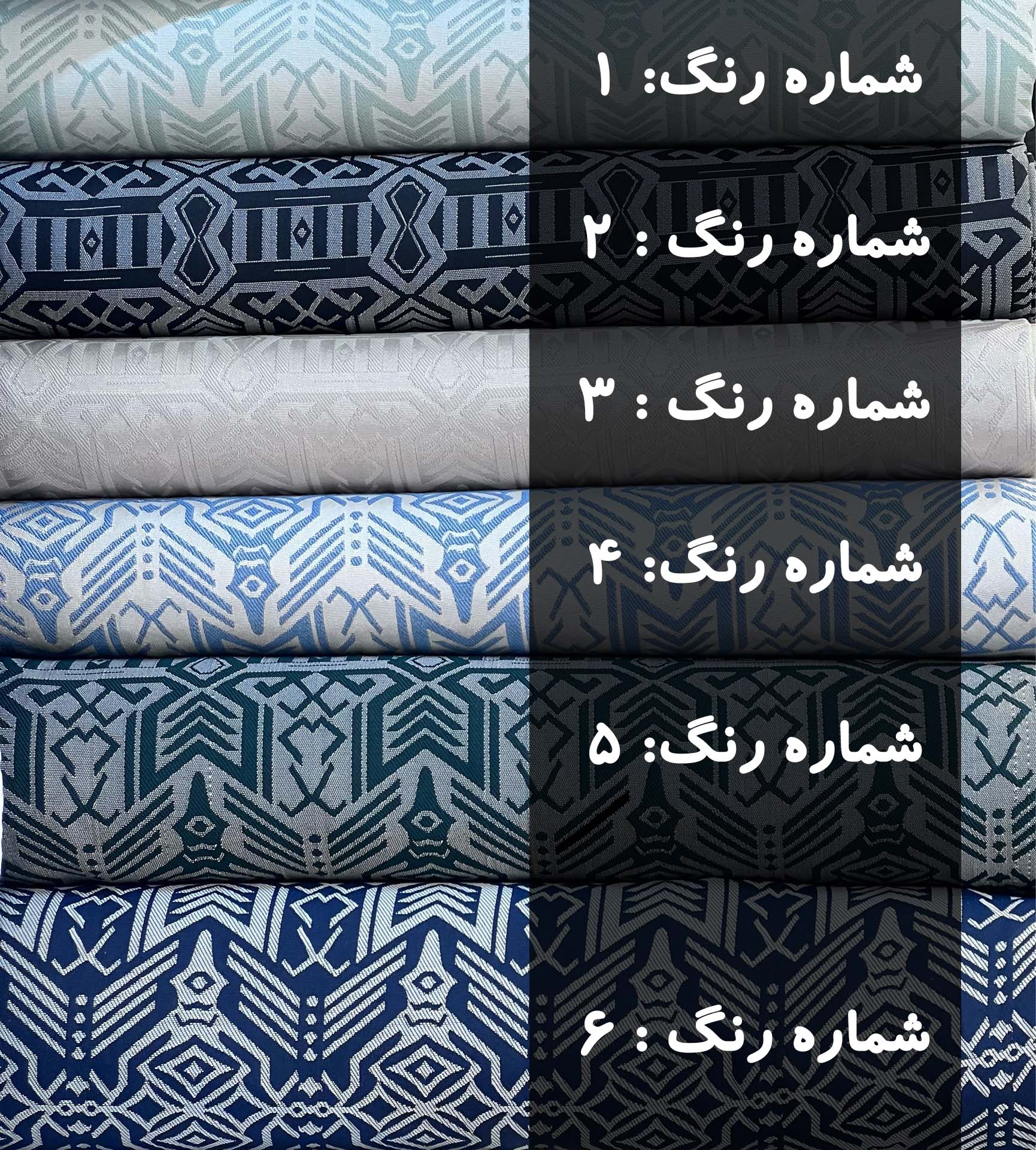 شماره